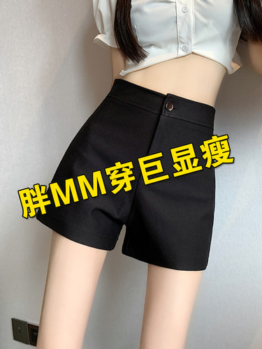 胖MM大码遮胯阔腿A字西装短裤女
