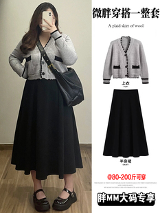 半身裙小个子穿搭两件套裙 女软糯毛衣西装 冬装 搭配一整套微胖大码