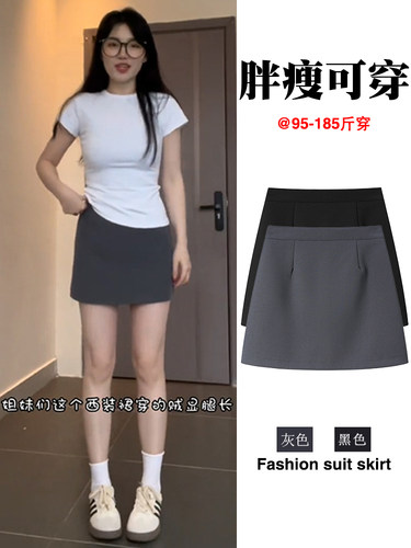大码高腰灰色西装a字包臀短裙女