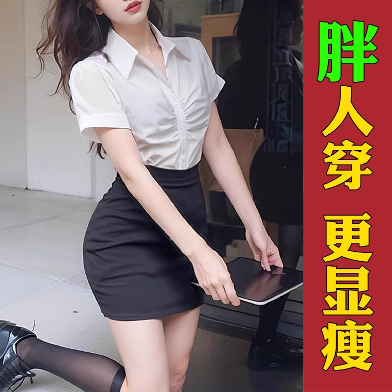 大码褶皱收腰衬衫包臀裙两件套
