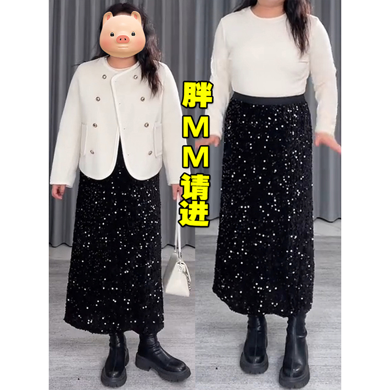 黑色亮片裙丝绒半身裙女秋冬大码梨型身材遮胯显瘦小个子包臀长裙