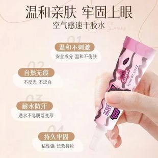 荔树假睫毛胶水持久速干自然低敏温和嫁接正品双眼皮刺激防水定型