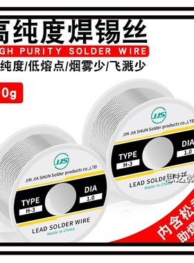 60/40锡线有铅焊锡丝 高活性电焊有铅锡线 100g电解焊接锡线0.8mm