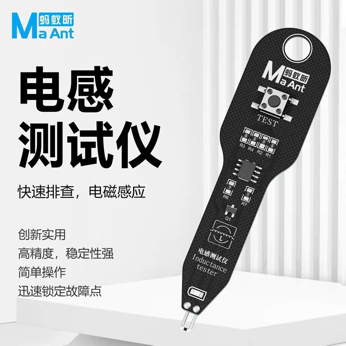 蚂蚁昕高精度电感测试仪主板维修图片