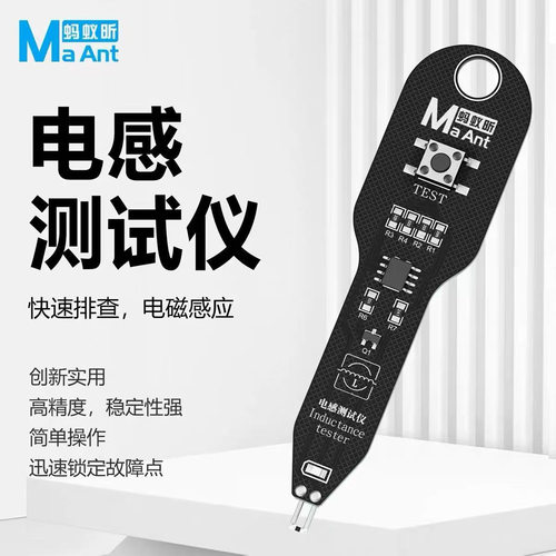 蚂蚁昕高精度电感测试仪主板维修