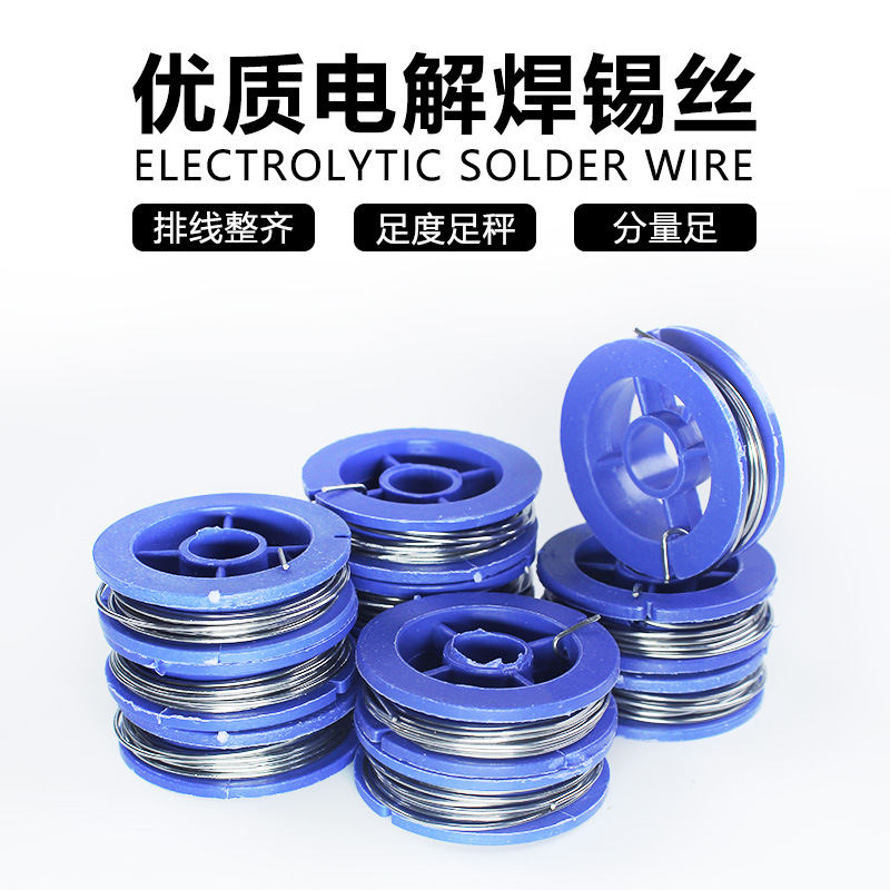 小卷家用电烙铁焊锡丝
