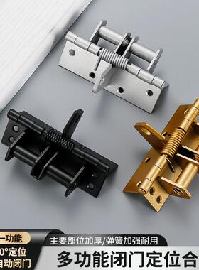多功能自动闭门器弹簧合页缓冲关门4寸合页隐形门90度直角定位器