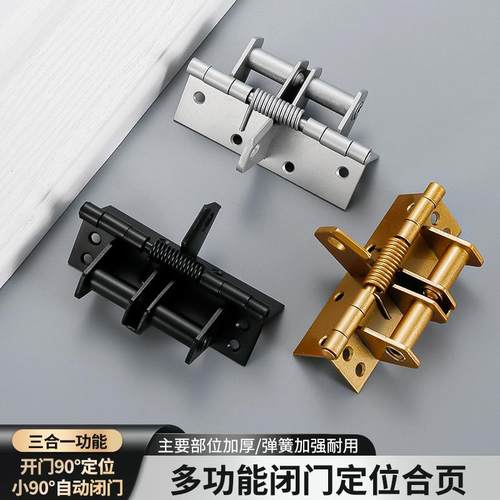 4寸90度缓冲自动关门合页
