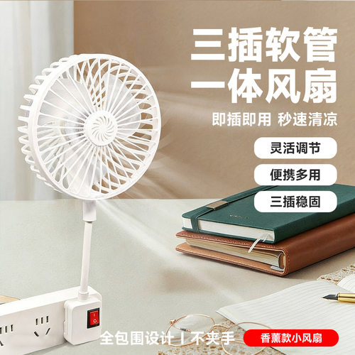 家用办公厨房厕所带插座小风扇