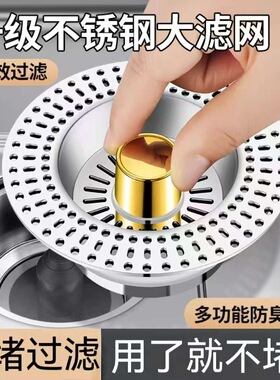 不锈钢厨房水槽过滤网洗菜盆漏水塞洗碗池通用款水槽弹跳芯下水器