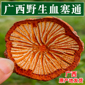 正品 野生血塞通红藤脑血通特老大血藤血通片另有紫丹参川芎中药材