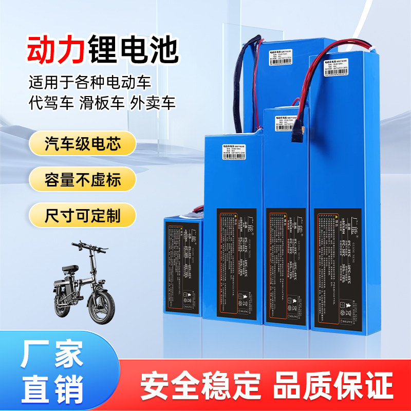 广能电动车锂电池36伏48V10Ah代驾外卖折叠滑板新能源电瓶锂电池