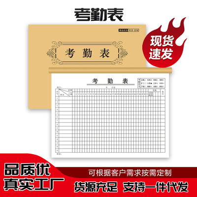 公司考勤表工地记工本登记表格