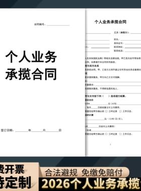 企业用工协议书工作发包外包合同
