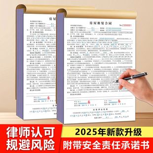 2026年新版租房合约房东版房屋租赁协议出租房合同书收房租水电单