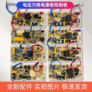 CS5035 CS5029P 电路板6针线路板 电压力锅主板电源板QC50A5 美