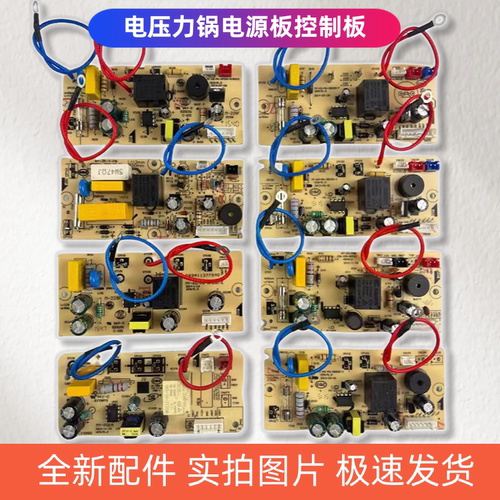美的电压力锅主板电源板QC50A5/CS5029P/CS5035/电路板6针线路板
