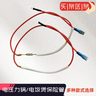适用九阳美的苏泊尔奔腾电饭煲压力锅温度保险管带线10A250V185度