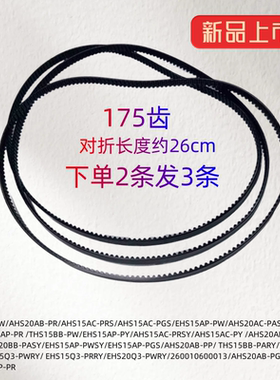 美的面包机配件皮带AHS20AC-PASY转动带175齿THS20BB-PASY齿轮带