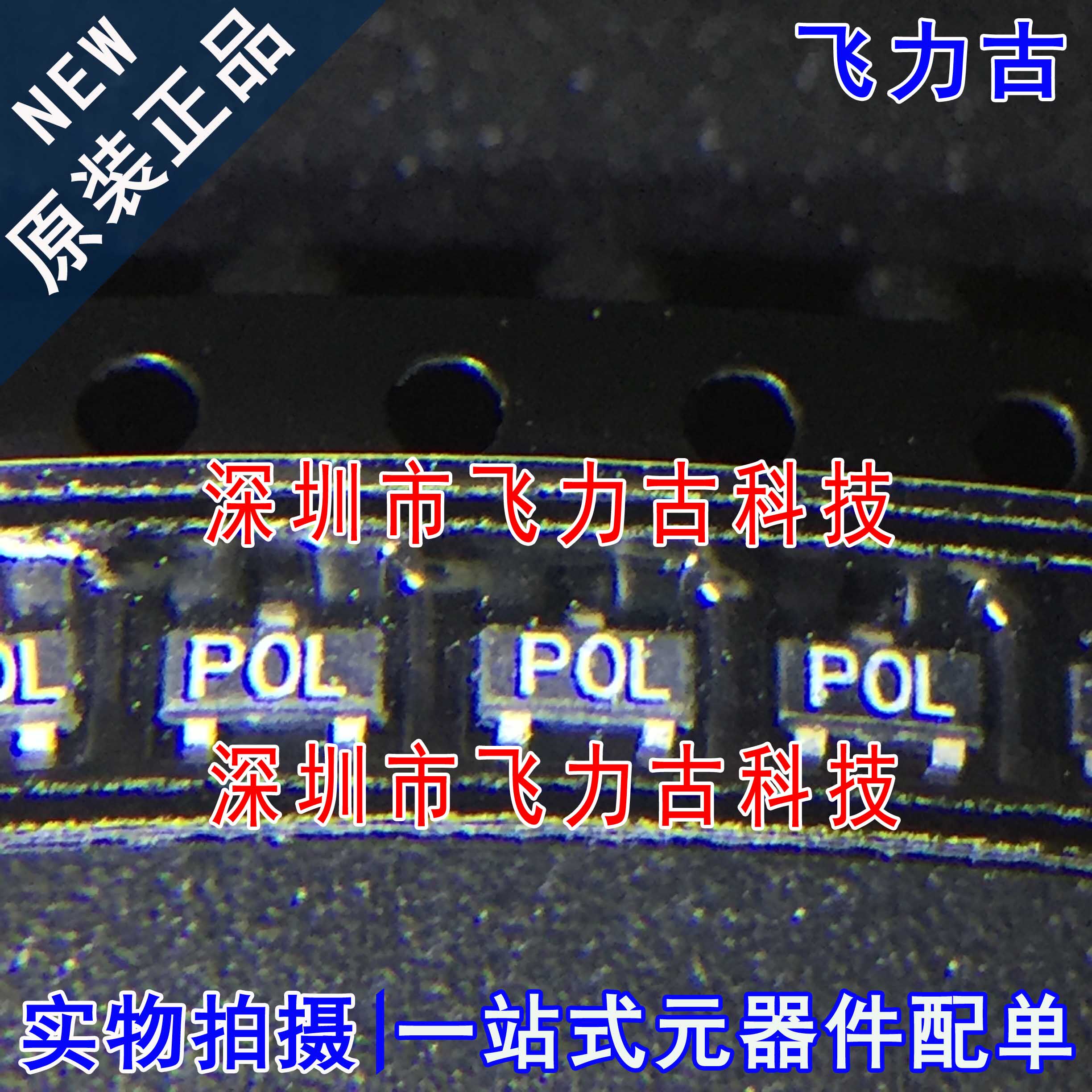全新原装 HSMS-2850-TR1G HSMS-2850 丝印POL PO P0 SOT23-3 芯片