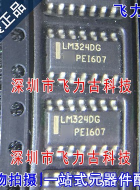 全新 LM324DR2G LM324DG LM324DT LM324D LM324 SOP14 放大器芯片
