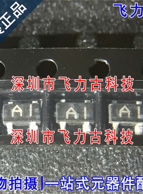 全新原装 1SS272 丝印A1 封装SOT-143 贴片 50V 100mA 开关二极管