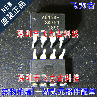 全新 STR-A6153E STRA6153E 丝印A6153E DIP8 直插 稳压器 芯片IC