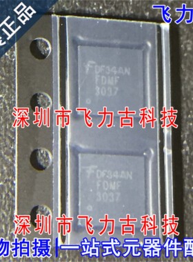 100% 全新原装 FDMF3037 封装PQFN-31 半桥 同步降压转换器 芯片