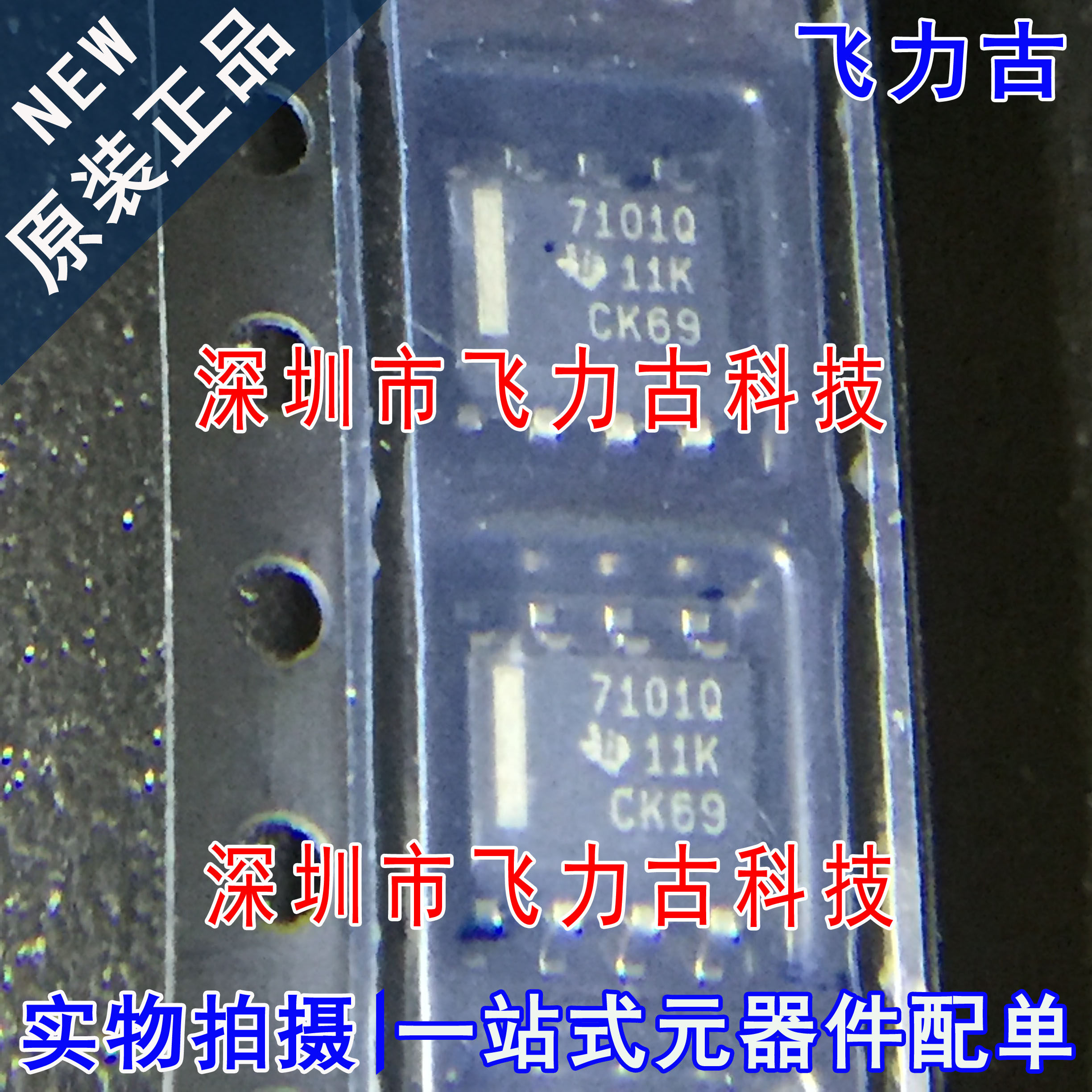 全新原装 TPS7101QDR TPS7101QD TPS7101 丝印7101Q SOP8 芯片 IC