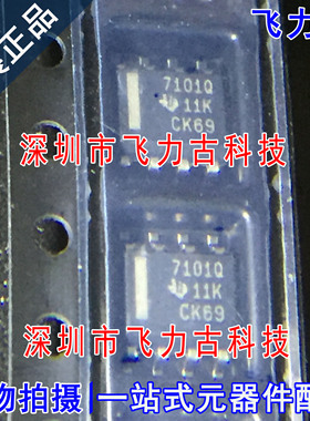 全新原装 TPS7101QDR TPS7101QD TPS7101 丝印7101Q SOP8 芯片 IC