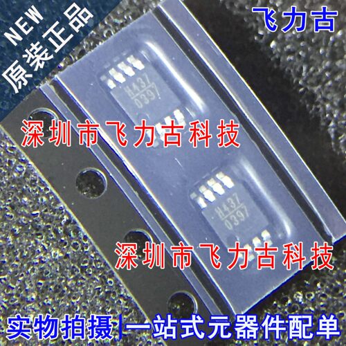 全新 HMC437MS8GETR HMC437MS8GET HMC437 丝印H437 MSOP8 芯片IC