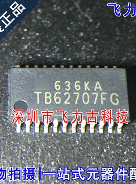 全新原装 TB62707FG TB62707F TB62707 SOP24 显示驱动器 芯片