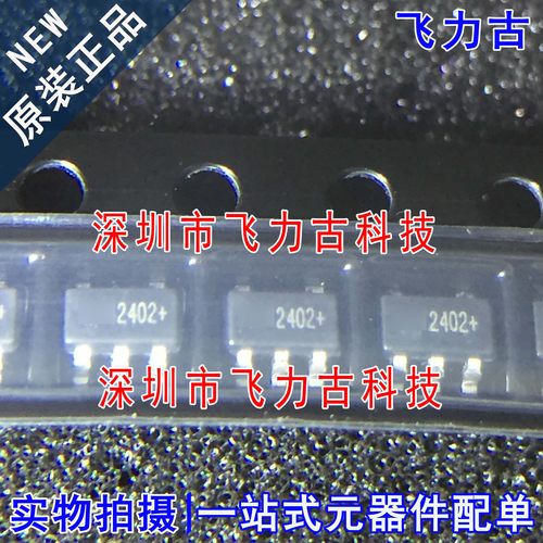 100%全新原装 HT24LC02A HT24LC02 丝印2402 SOT23-5 存储器 芯片