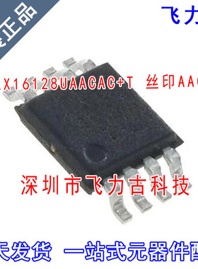 全新 MAX16128UAACAC+T MAX16128UAACAC MAX16128 丝印AACE UMAX8