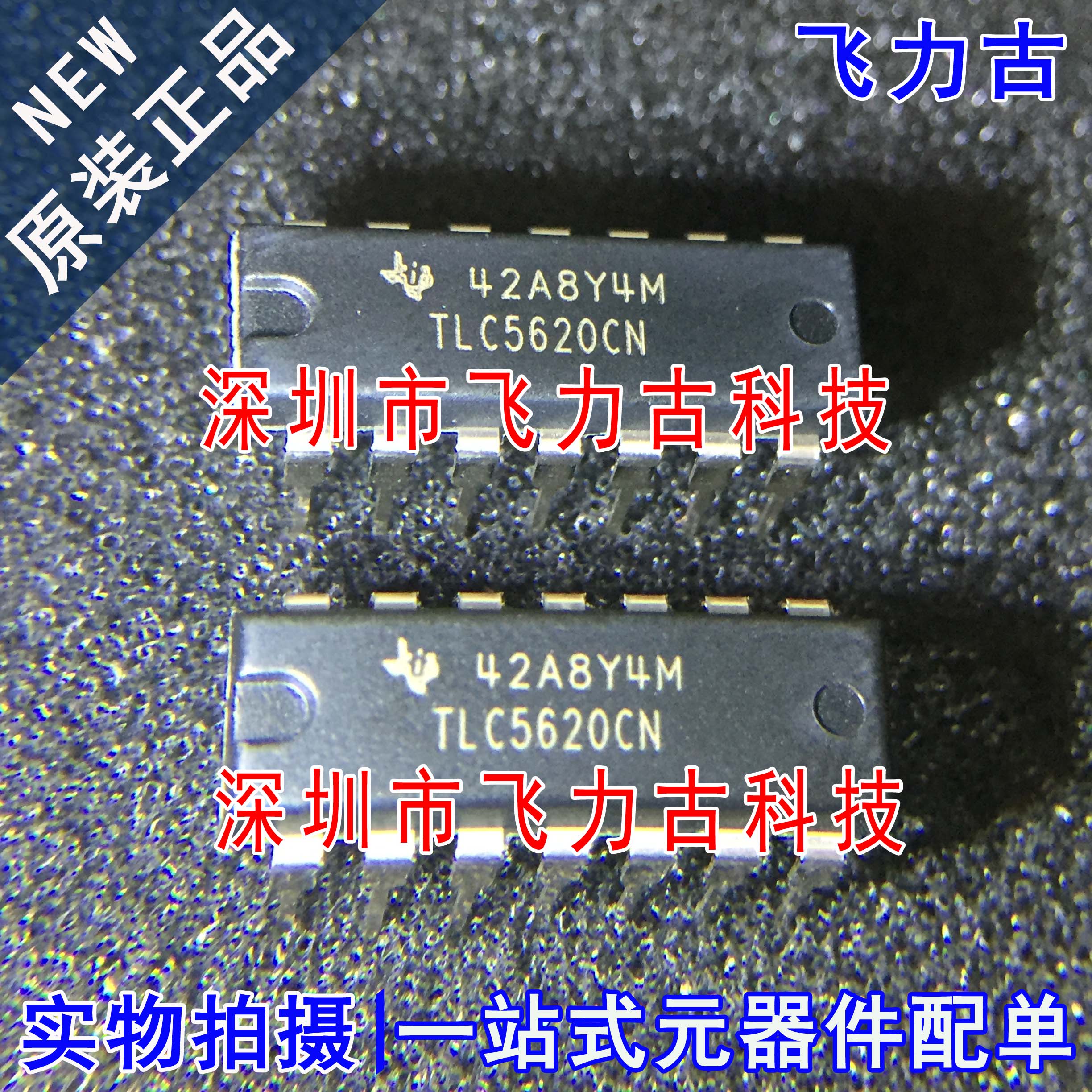 全新原装 TLC5620CN TLC5620C TLC5620 DIP14 直插 转换器  芯片