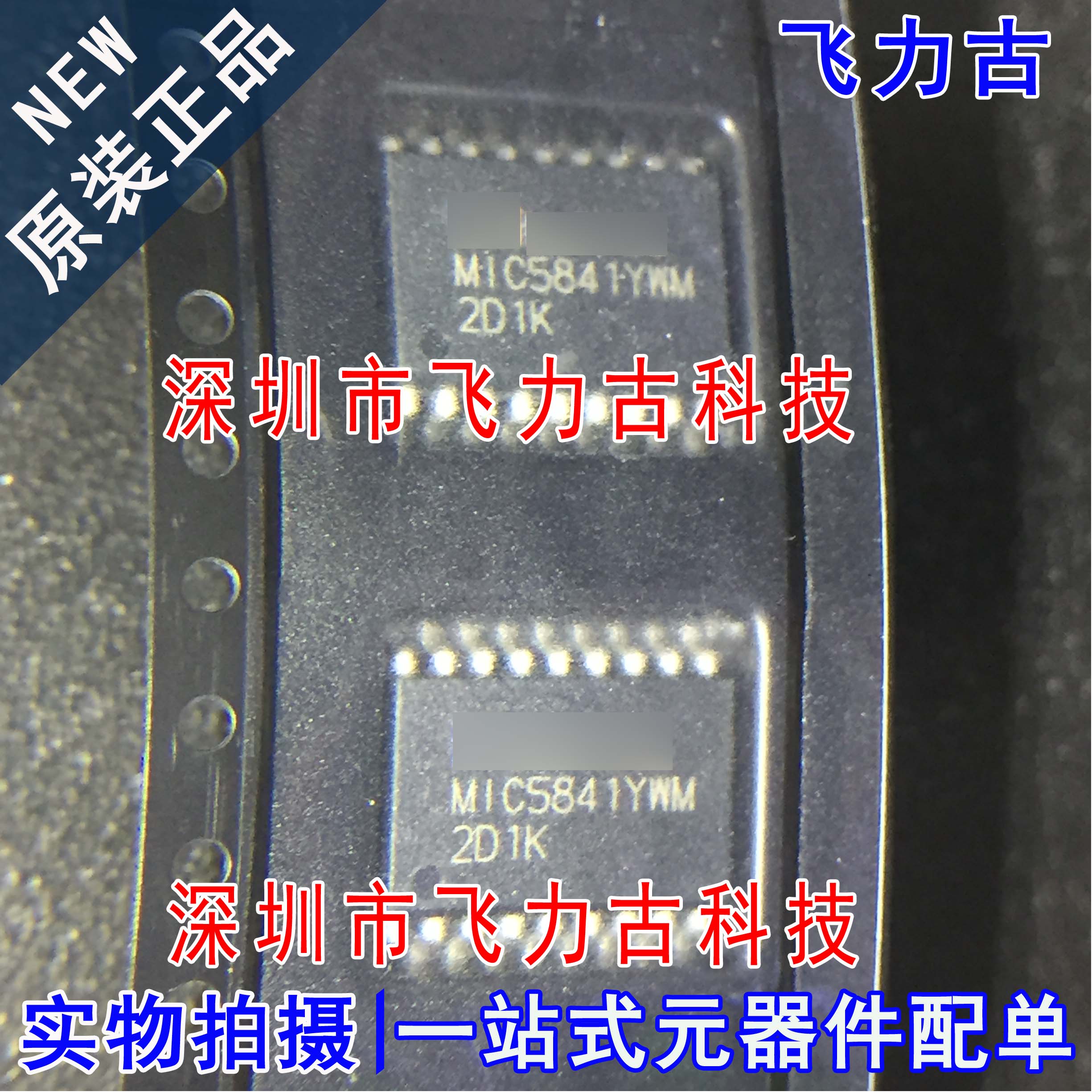 全新原装 MIC5841YWM-TR MIC5841YWM MIC5841 SOP18 锁存器 芯片