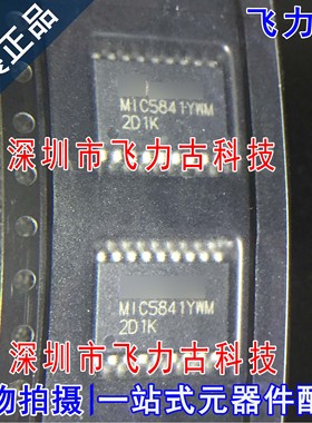 全新原装 MIC5841YWM-TR MIC5841YWM MIC5841 SOP18 锁存器 芯片