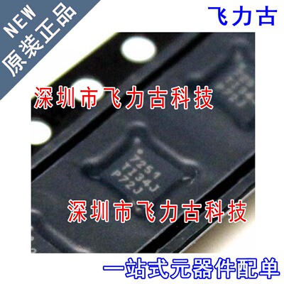 全新 ADS7251IRTER ADS7251IRTET ADS7251 丝印7251 WQFN16 芯片