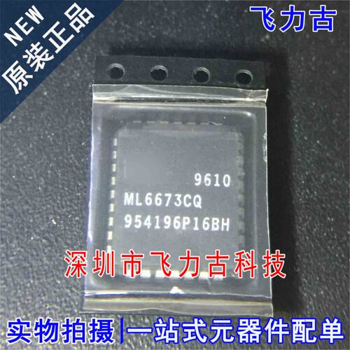 飞力古 全新原装正品 ML6673CQ ML6673 PLCC32 以太网 收发器芯片