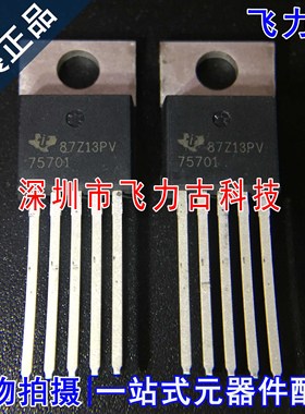 全新 TPS75701KC TPS75701 丝印75701 TO-220 直插 稳压器 芯片IC