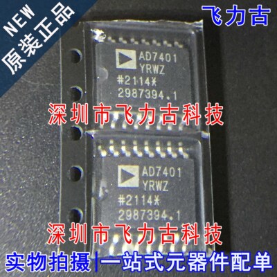 飞力古 全新原装正品 AD7401YRWZ AD7401YRW AD7401 SOP16 芯片IC