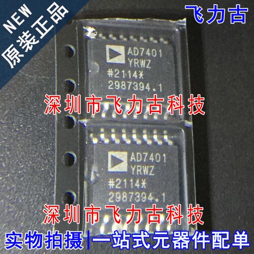 全新原装 AD7401YRWZ AD7401YRW AD7401 SOP16 数模转换器 芯片IC