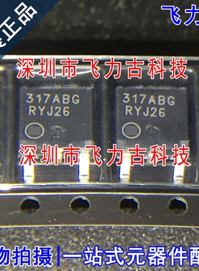 全新原装 NCV317MABDTRKG NCV317MABDTRK 丝印317ABG TO-252 芯片