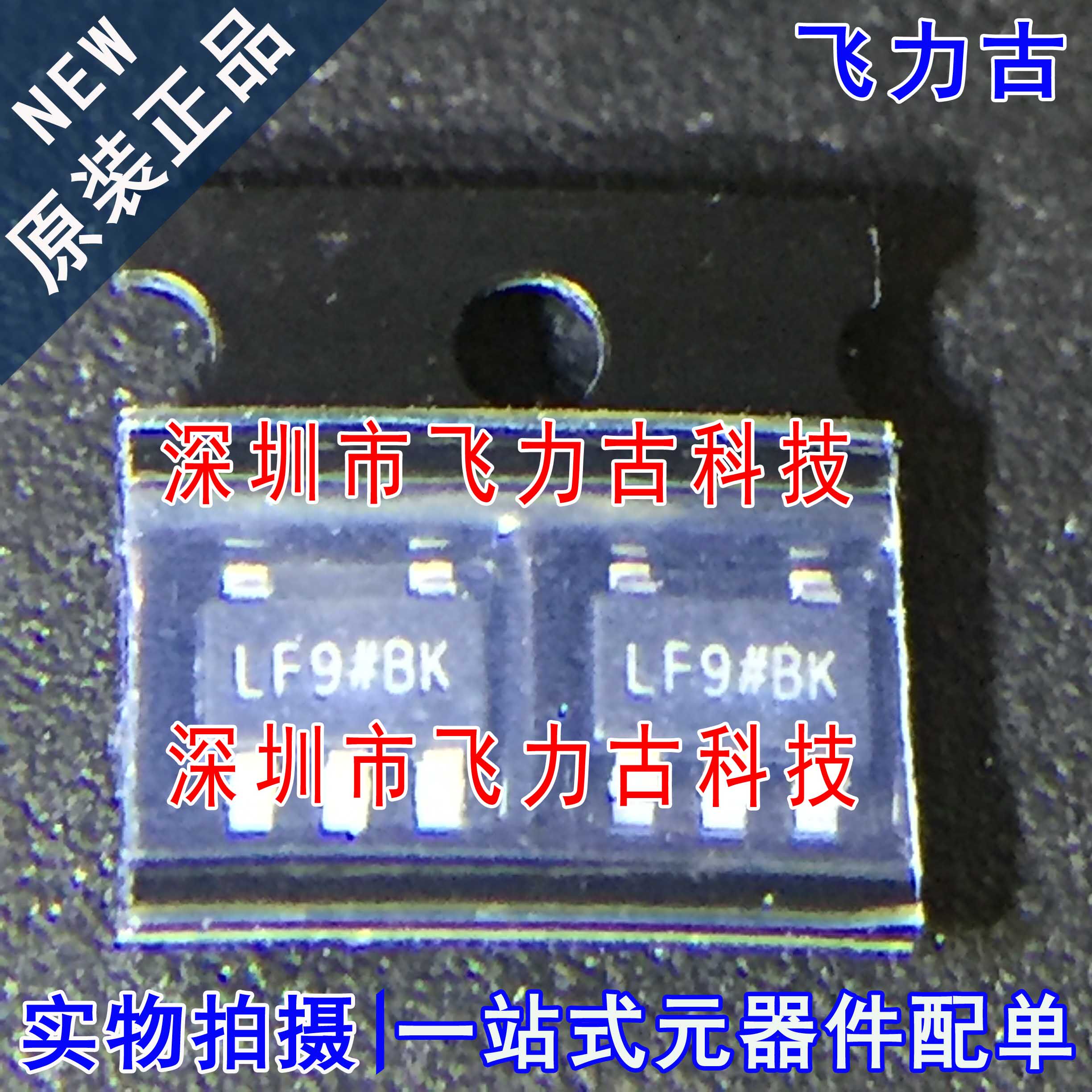 全新 ADP151AUJZ-2.5 ADP151AUJZ ADP151 丝印LF9 SOT23-5 芯片IC