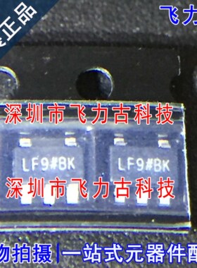 全新 ADP151AUJZ-2.5 ADP151AUJZ ADP151 丝印LF9 SOT23-5 芯片IC