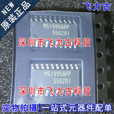 飞力古 全新原装正品 M51995AFP M51995 SOP20 开关稳压器 芯片IC
