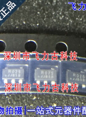 飞力古 全新原装 MSR025 丝印R025 SOT23-5 低功耗 电压基准 芯片