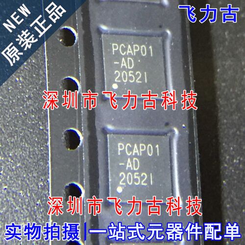 全新原装 PCAP01-AD PCAP01AD PCAP01 QFN32 电容数字转换器 芯片