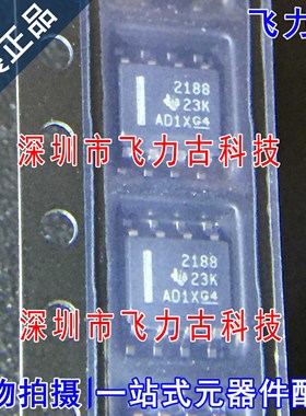 全新原装 OPA2188AIDR OPA2188AID OPA2188 丝印2188 SOP8 芯片IC