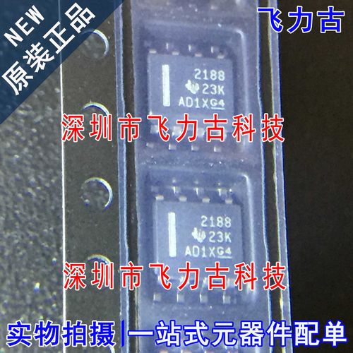 全新原装 OPA2188AIDR OPA2188AID OPA2188 丝印2188 SOP8 芯片IC